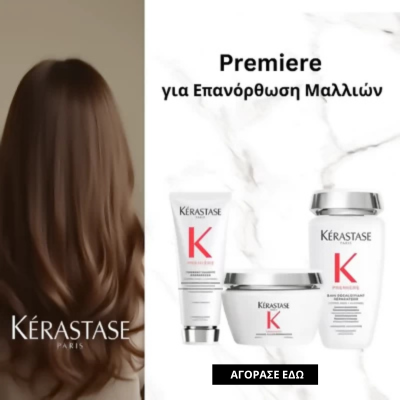 Kerastase Première